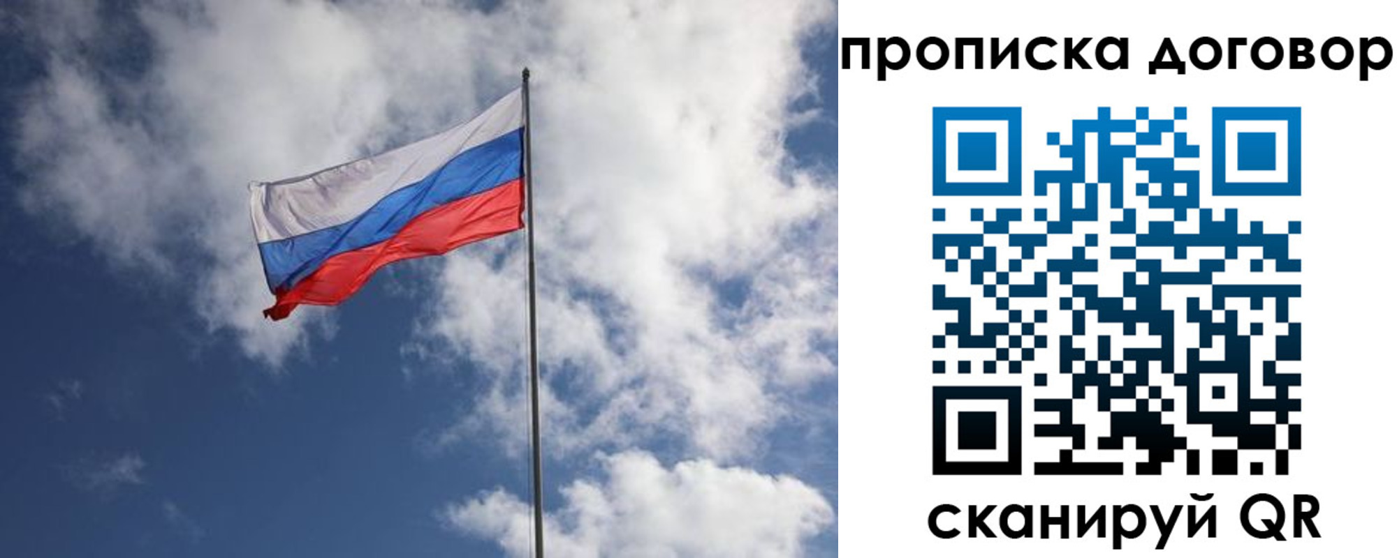 прописка поиск в Мордовии