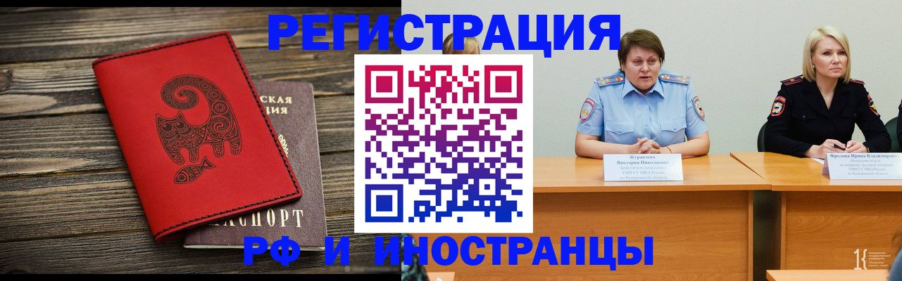 временная регистрация гарантия в Мордовии