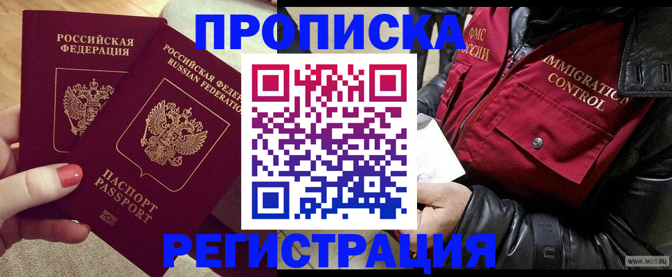 временная регистрация законно в Мордовии