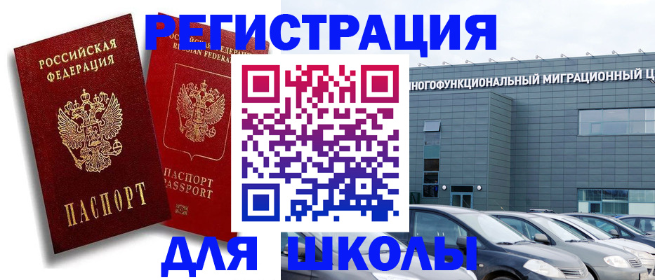 миграционный учет в Мордовии