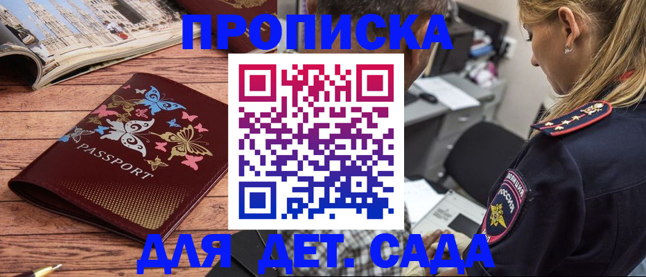 регистрация в Мордовии