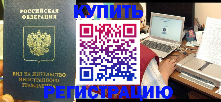 прописка в квартире в Мордовии