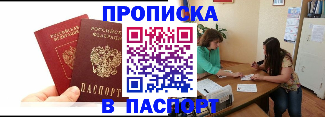 регистрация в Мордовии
