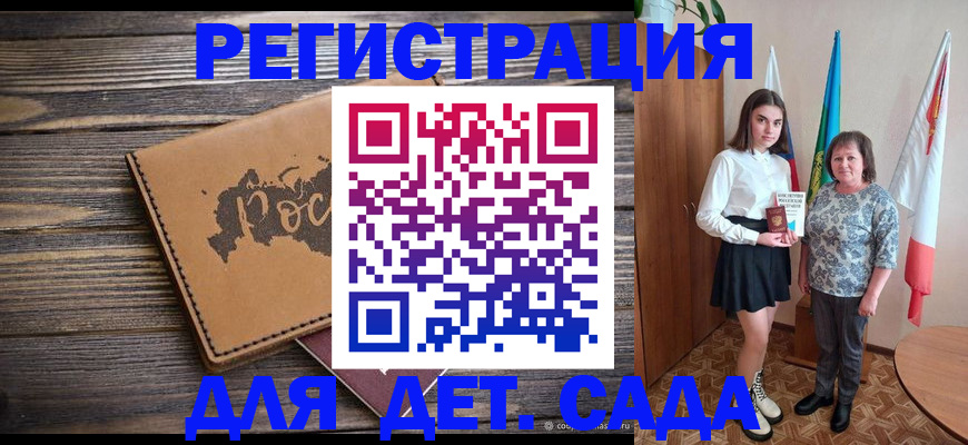 временная регистрация законно в Мордовии