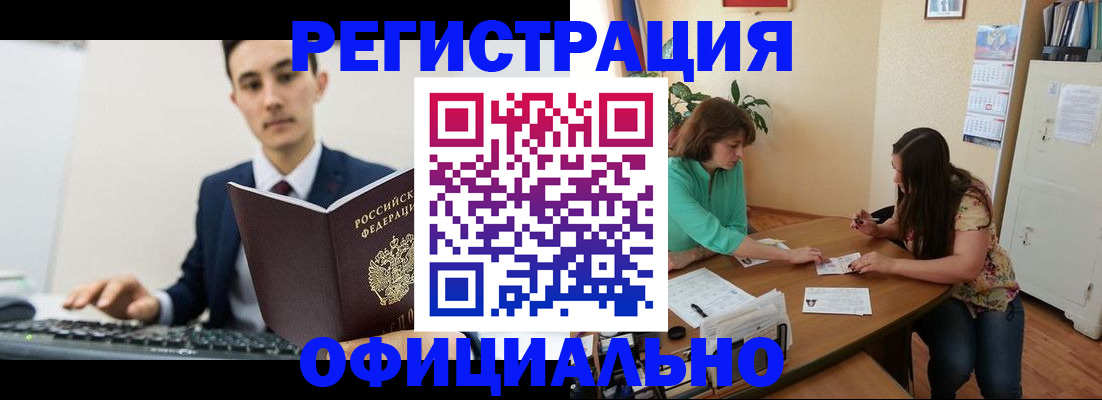 временная регистрация недорого в Мордовии