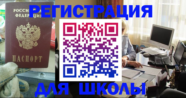 прописка в квартире в Мордовии