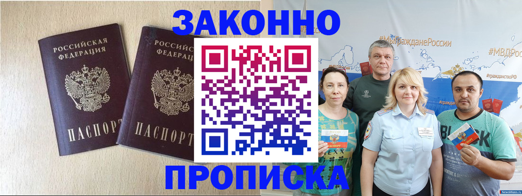 прописка поиск в Мордовии