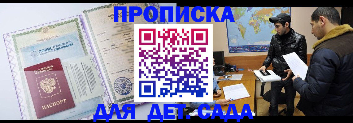 временная регистрация гарантия в Мордовии